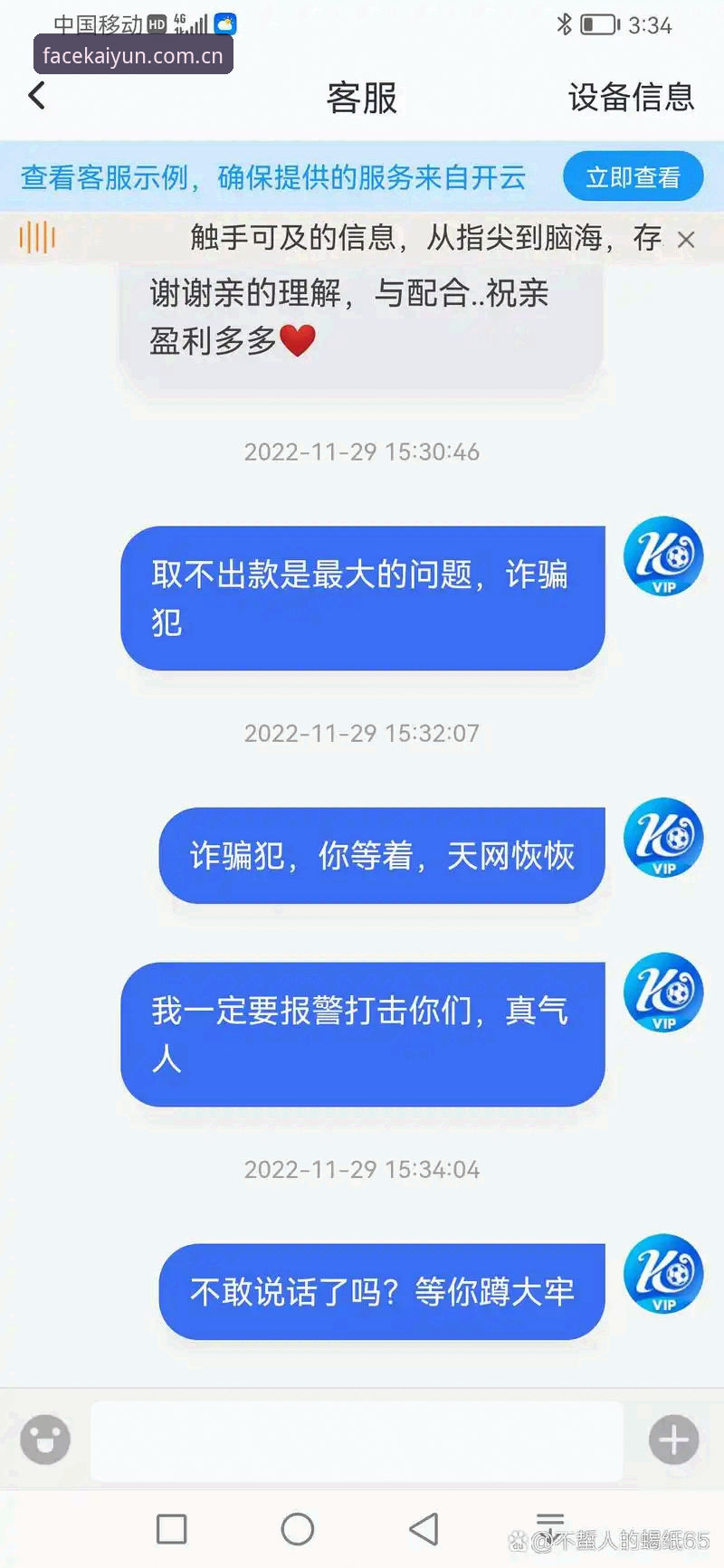 开云体育平台赔率查询深度评测：从菜鸟到老手，一个页面的距离