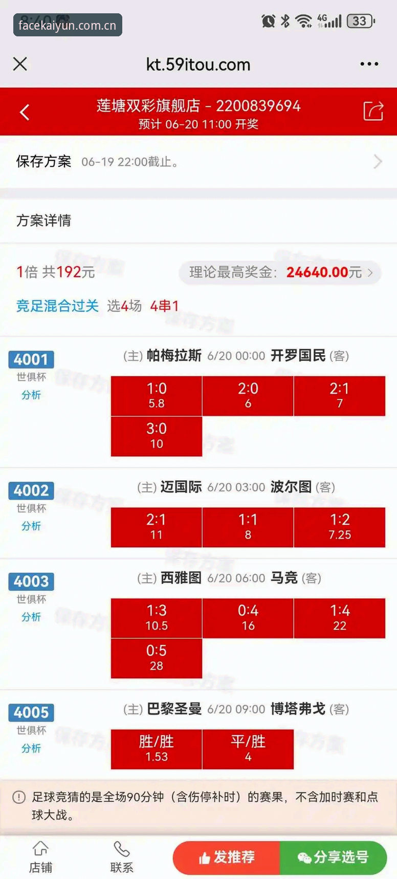 开云体育平台赔率查询深度评测：从菜鸟到老手，一个页面的距离