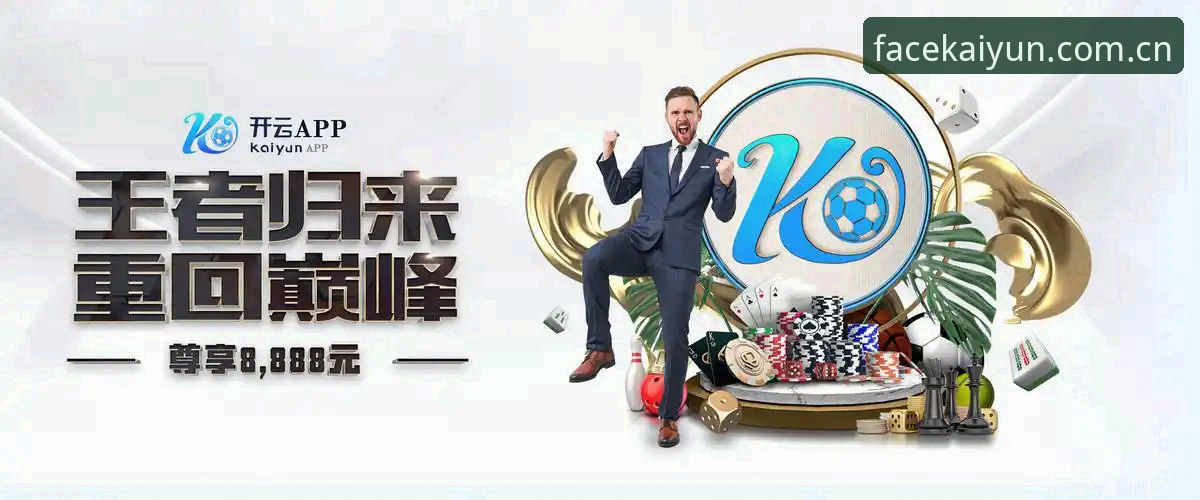 2026开云KAIYUN足球赔率查询实用指南：从入门到精通的五个操作细节